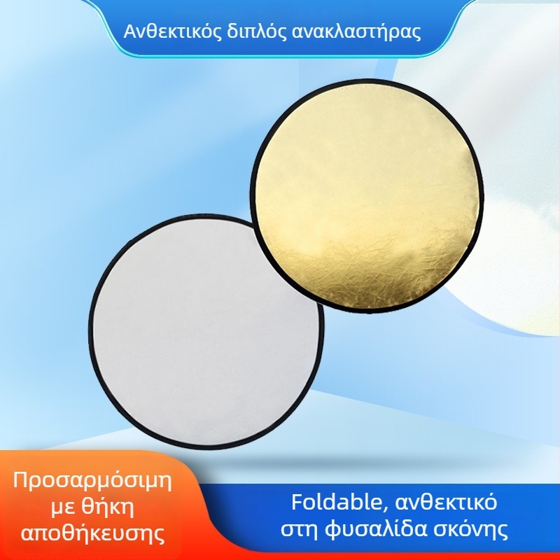 Αναδιπλούμενος ανακλαστήρας 2-σε-1 για φωτογράφηση, πολυεστερική ταφτά, 0,2 kg, εσωτερική και εξωτερική χρήση