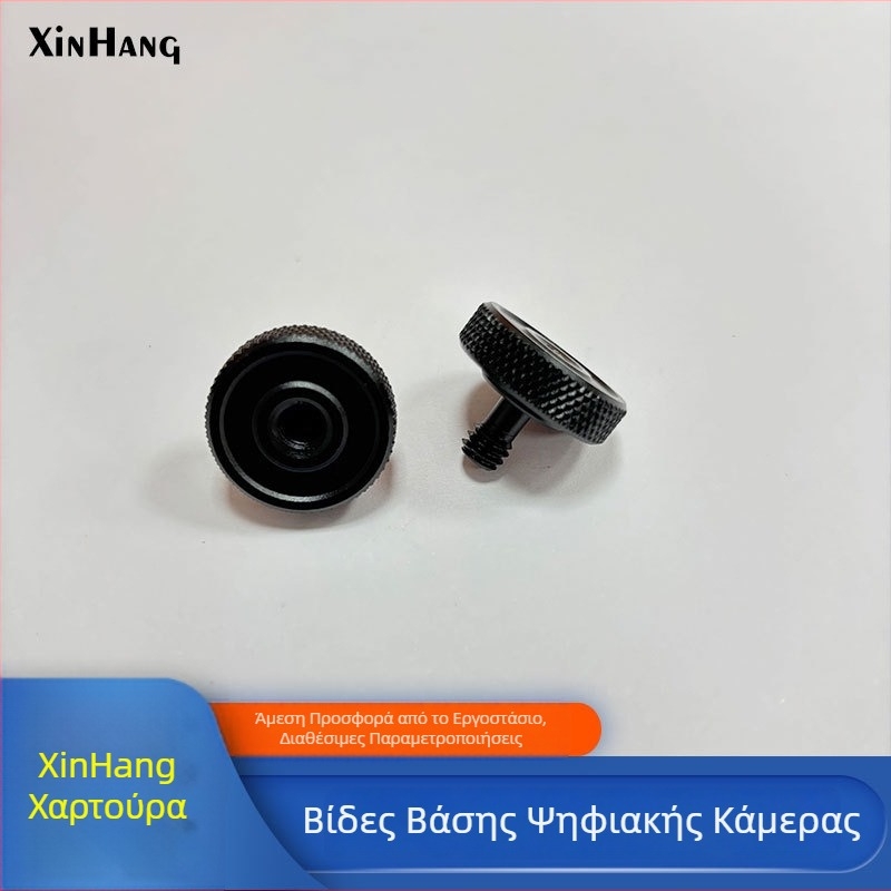 Συνδετήρας πλαισίου φωτιστικού εξωτερικού χώρου για κάμπινγκ - διεπαφή 1/4 ίντσες - Αλουμινένιο κράμα - Xinhang