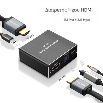 Διαχωριστής ήχου HDMI και αποκωδικοποιητής, 4K HDMI, Μοντέλο MS-8082, Υποστήριξη διαχείρισης ισχύος