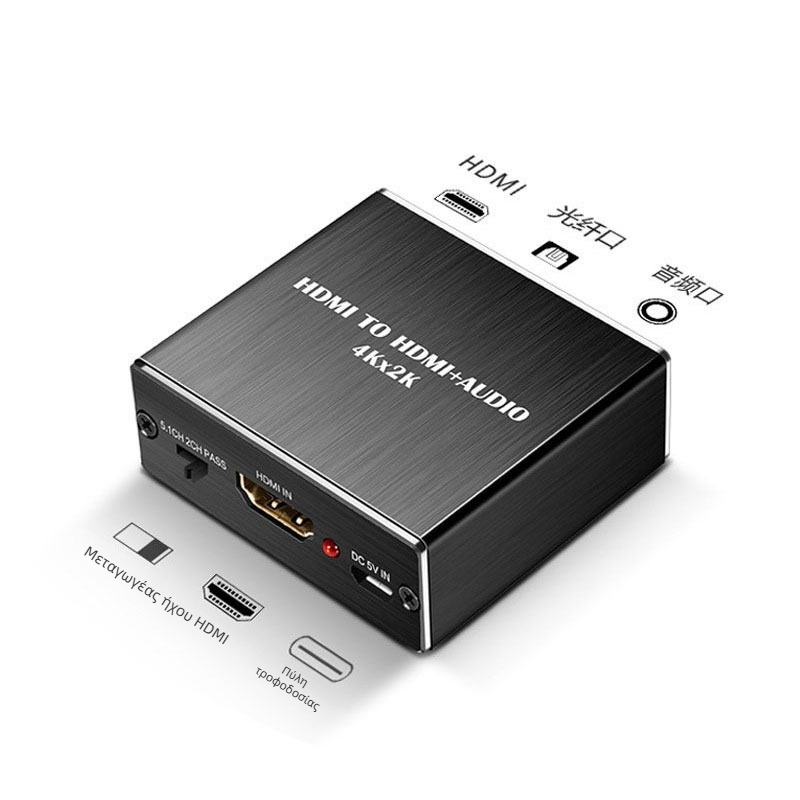Διαχωριστής ήχου HDMI και αποκωδικοποιητής, 4K HDMI, Μοντέλο MS-8082, Υποστήριξη διαχείρισης ισχύος