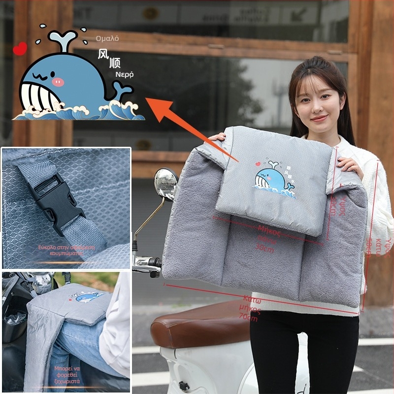 Κάλυμμα ποδιού αντί-ανέμου για ηλεκτρικά οχήματα, παχύτερο για φθινοπωρινή–χειμερινή περίοδο, από πλαστικό