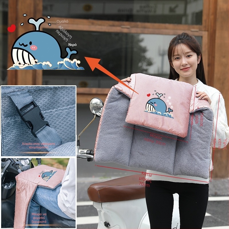 Κάλυμμα ποδιού αντί-ανέμου για ηλεκτρικά οχήματα, παχύτερο για φθινοπωρινή–χειμερινή περίοδο, από πλαστικό