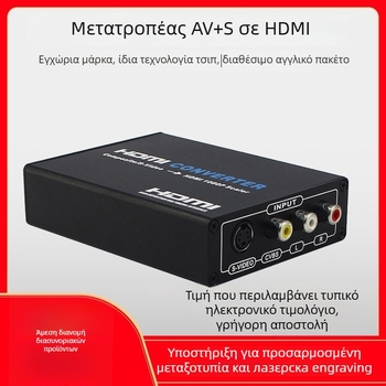 HDMI μετατροπέας: αναλογικό σήμα S-Video/AV σε HDMI, διπλή είσοδος, 1080p, ήχος 3,5 mm