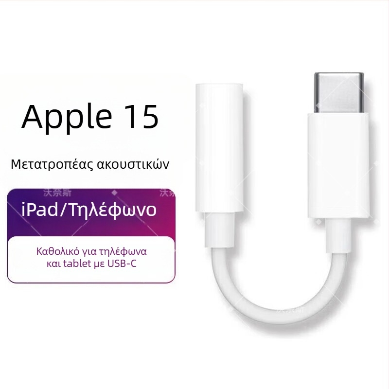Αντάπτορας USB-C σε 3,5 mm ακουστικά για iPhone 15