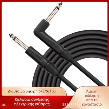 Καλώδιο ηλεκτρικής κιθάρας με γωνιακή σύνδεση 90°, 6,3/6,35/6,5 mm, θωρακισμένο, χαλκός πυρήνας, PVC + αλουμινόφυλλο, μοντέλο 88