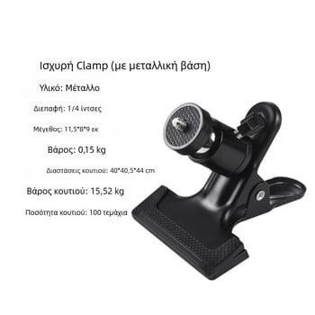 Kedebao Κλιπ Κεφαλής – Συμβατό με DSLR – 0,4 kg