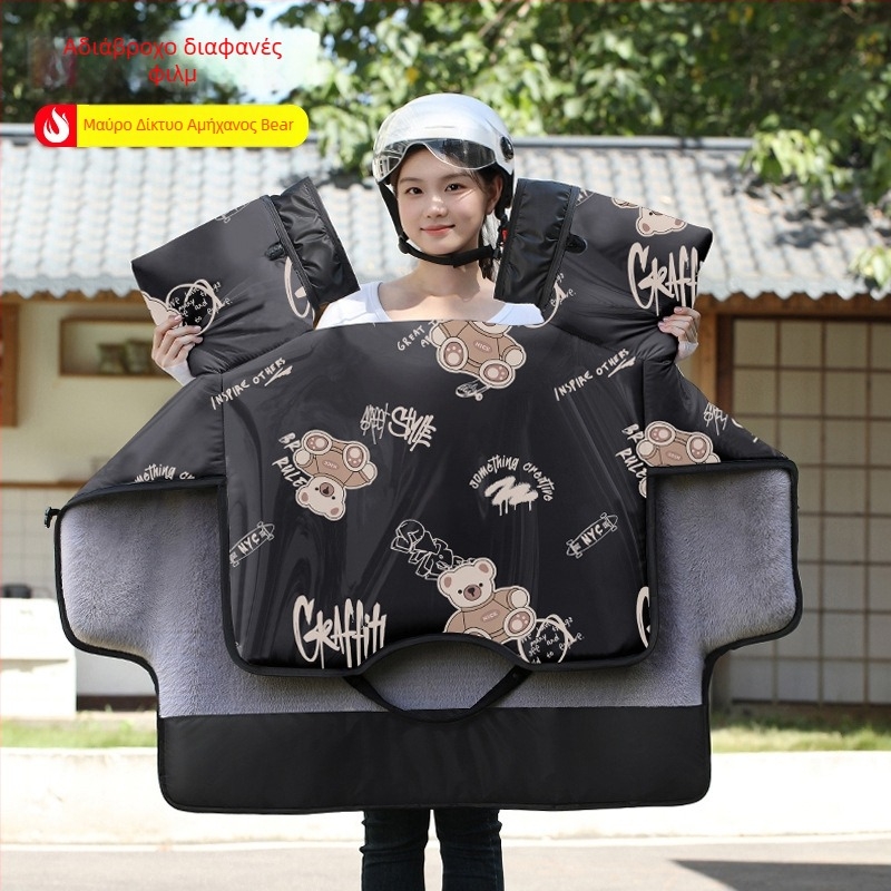 Xintengbo αδιάβροχο κάλυμμα παρμπρίζ PVC για ηλεκτρικά οχήματα — ενιαίος σχεδιασμός, χειμερινή έκδοση, συμβατό με τρίκυκλα και ηλεκτρικά οχήματα