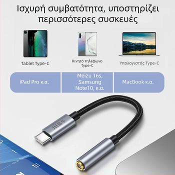 Type-C σε 3,5 mm audio adapter για Android – Μοντέλο CTO3.5, Μάρκα JH, Κωδικός A55