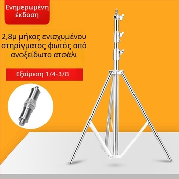 Στήριγμα φωτογραφικής λαμπας – καθολική συμβατότητα, κατασκευή από αλουμινίου κράμα, μέγιστο φορτίο 6–10 kg, βάρος 2,9 kg