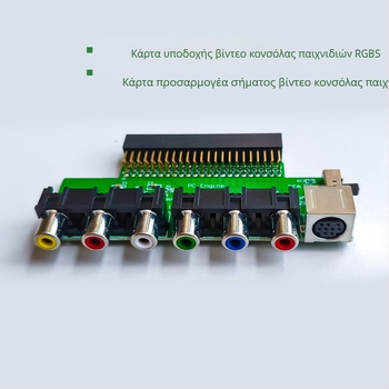 NEC PC Engine Grafx RGBS προσαρμογέας εξαγωγής βίντεο