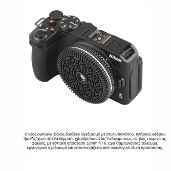 Nikon Z 32 mm φακός σταθερής εστίασης για κάμερες χωρίς espejo, πλήρους καρέ