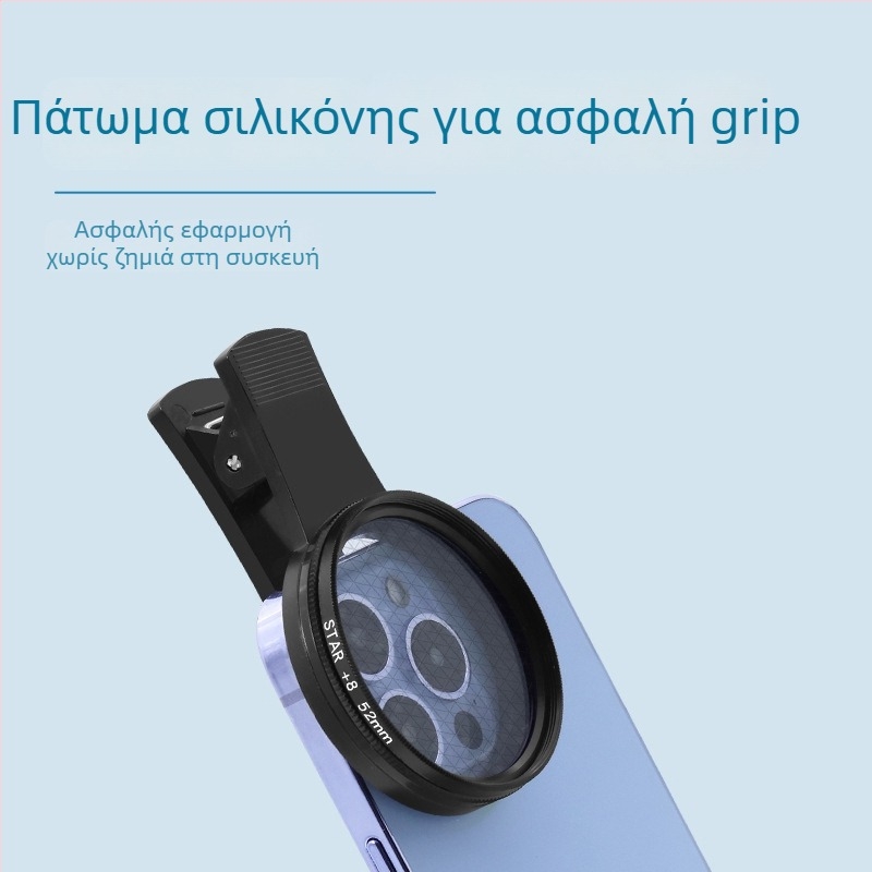 DM-08 Φίλτρο φακού αστρικού φωτός για κινητό τηλέφωνο — Φωτογράφηση νυχτερινών σκηνών, διάμετρος 52 mm, μήκος 8,5, βάρος 30 g