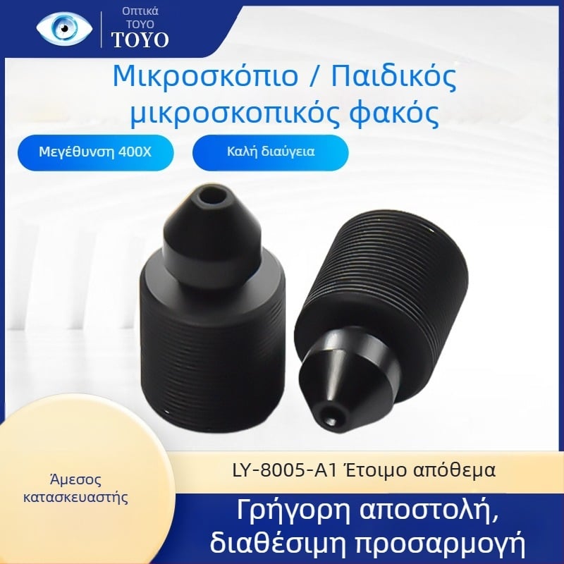 Τηλεφατικός φακός με εστιακή απόσταση 8,5 mm, μέγιστο διάφραγμα f/4,5, ελάχιστη απόσταση εστίασης 10 mm, διάμετρος φίλτρου M12