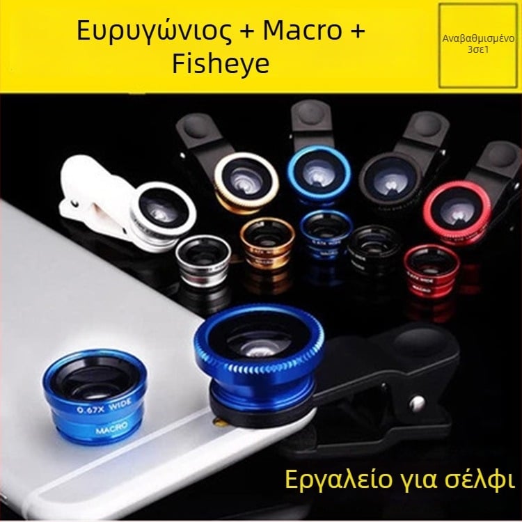 Φακός κινητού τηλεφώνου με κλιπ: 180° fisheye, ευρυγώνιο, μακρο, για selfie – τρία σε ένα
