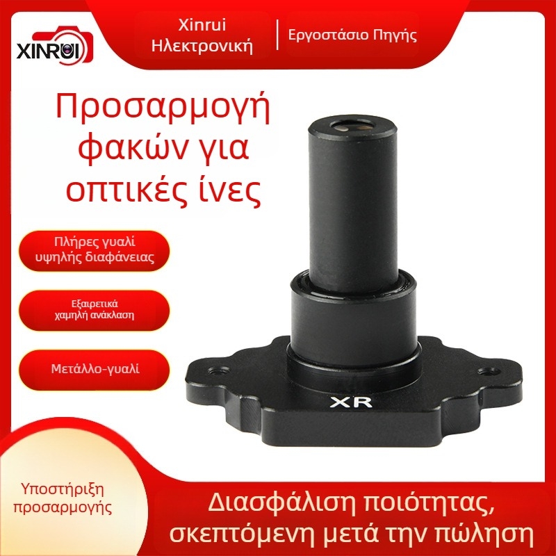 Φακός με σταθερό εστιασμό για συγκόλληση οπτικών ινών, μάρκα Yide, δομή φακού 4G, εστιακό μήκος 11 mm