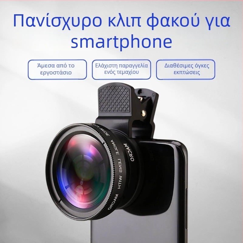 Φακός κινητού 2-σε-1 με κλιπ: βάση 37 mm, 0.45x ευρυγώνιο, UV φίλτρο, μακρο
