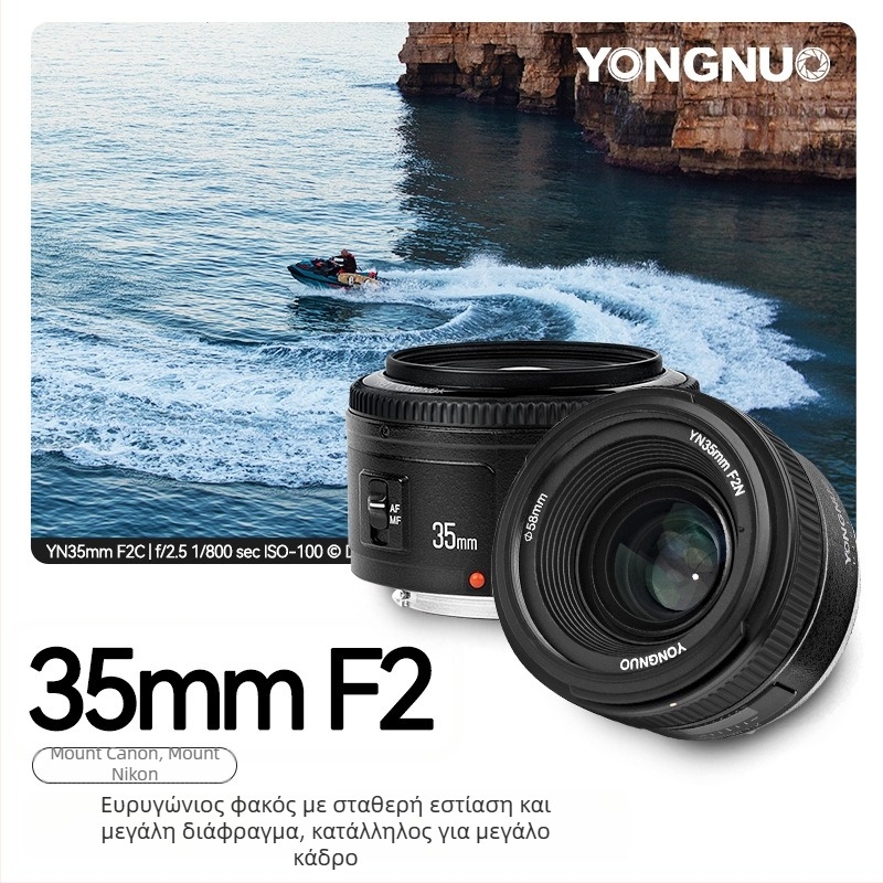 Yongnuo 35mm F2 ευρυγώνιος σταθερός φακός για Canon EF και Nikon F, πλήρες κάδρο, ελάχιστη απόσταση εστίασης 0,25 m
