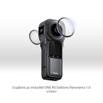 Κάλυμμα φακού Insta360 ONE RS Leica πανοραμικού φακού (Shadow Stone) — OEM επεξεργασία; συσκευασία: προστατευτικό σιλικόνης κάλυμμα για τον καθρέφτη; κυκλοφόρησε το 2022; υπηρεσία μετά την πώληση: τρία πακέτα