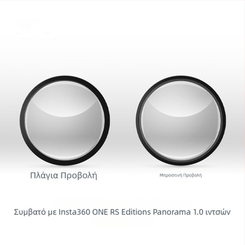 Κάλυμμα φακού Insta360 ONE RS Leica πανοραμικού φακού (Shadow Stone) — OEM επεξεργασία; συσκευασία: προστατευτικό σιλικόνης κάλυμμα για τον καθρέφτη; κυκλοφόρησε το 2022; υπηρεσία μετά την πώληση: τρία πακέτα
