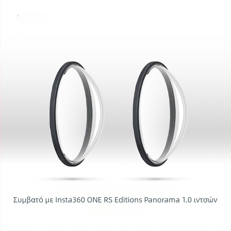 Κάλυμμα φακού Insta360 ONE RS Leica πανοραμικού φακού (Shadow Stone) — OEM επεξεργασία; συσκευασία: προστατευτικό σιλικόνης κάλυμμα για τον καθρέφτη; κυκλοφόρησε το 2022; υπηρεσία μετά την πώληση: τρία πακέτα