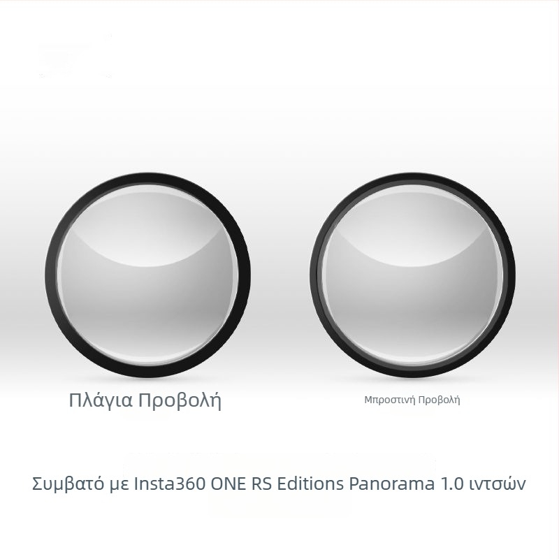 Κάλυμμα φακού Insta360 ONE RS Leica πανοραμικού φακού (Shadow Stone) — OEM επεξεργασία; συσκευασία: προστατευτικό σιλικόνης κάλυμμα για τον καθρέφτη; κυκλοφόρησε το 2022; υπηρεσία μετά την πώληση: τρία πακέτα
