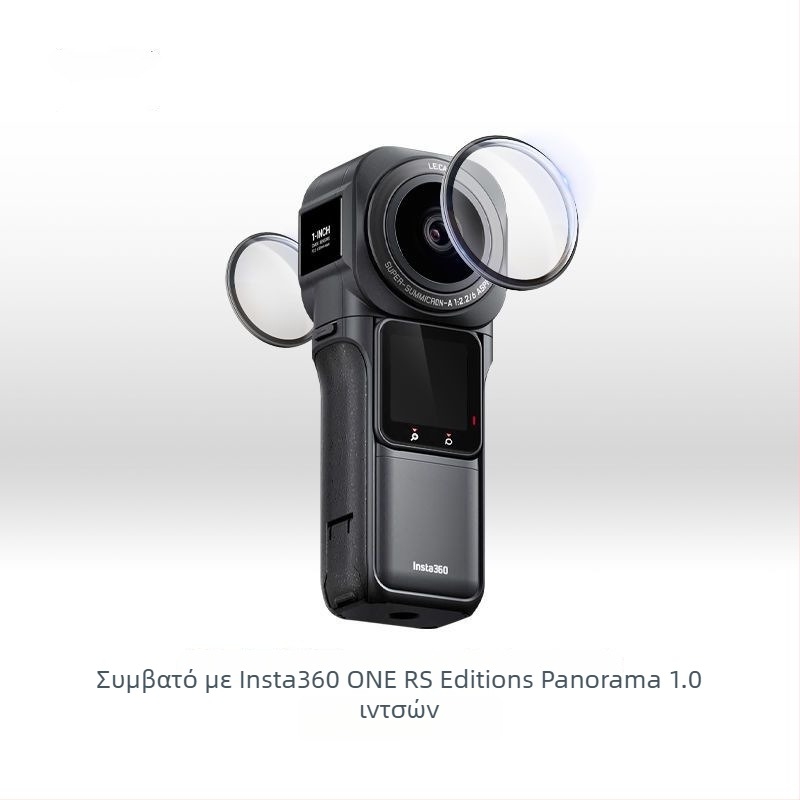 Κάλυμμα φακού Insta360 ONE RS Leica πανοραμικού φακού (Shadow Stone) — OEM επεξεργασία; συσκευασία: προστατευτικό σιλικόνης κάλυμμα για τον καθρέφτη; κυκλοφόρησε το 2022; υπηρεσία μετά την πώληση: τρία πακέτα