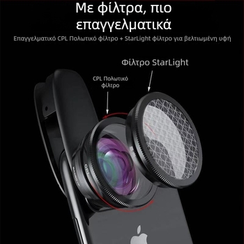 Εξωτερικός φακός HD για την κάμερα κινητού τηλεφώνου, χωρίς παραμόρφωση, ευρυγώνιος-μακρο 2-σε-1, συμβατός με CPL, μοντέλο 6131A4