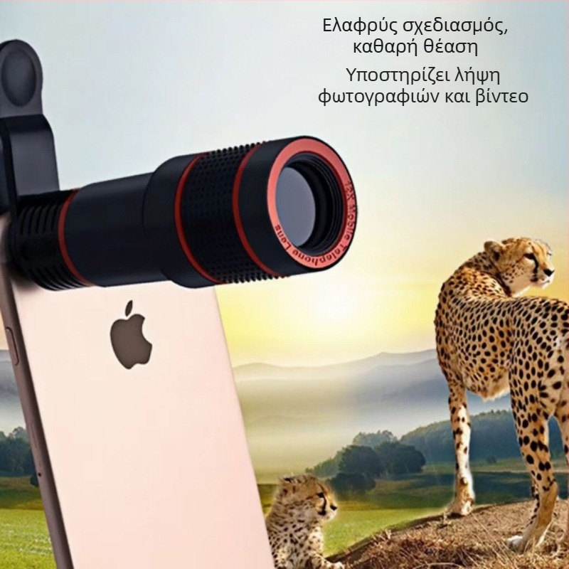Monocular τηλεσκοπικός ζουμ φακός για smartphones, 8x μεγέθυνση, τηλεφακός, καθολική συμβατότητα