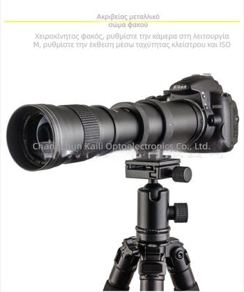 Kelda φακός ζουμ 420-800mm F/8.3-16 για τηλεσκόπιο αστρονομίας — χειροκίνητο εστίαση, 2 ομάδες από 4 στοιχεία, φίλτρο Ø67mm, κοντινή εστίαση 1,5 m