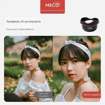Meco φακός κινητού - εξωτερικός τηλεφακός, μακρο, υπερ-ευρυγώνιος, fisheye για πορτρέτα - επαγγελματικός φακός