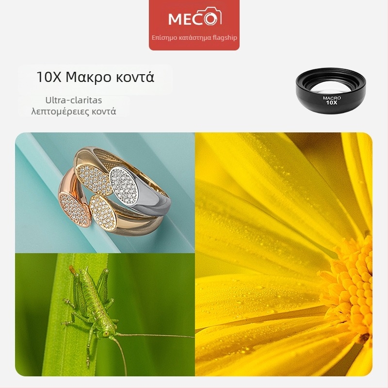 Meco φακός κινητού - εξωτερικός τηλεφακός, μακρο, υπερ-ευρυγώνιος, fisheye για πορτρέτα - επαγγελματικός φακός