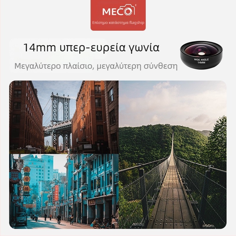 Meco φακός κινητού - εξωτερικός τηλεφακός, μακρο, υπερ-ευρυγώνιος, fisheye για πορτρέτα - επαγγελματικός φακός