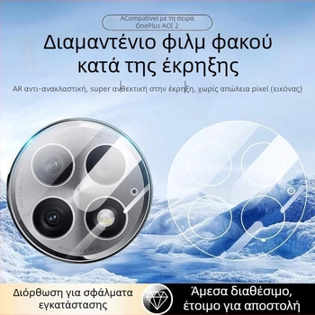 Φιλμ Προστασίας Φακού Κάμερας για OnePlus Ace2 Pro – Οπίσθια Κάμερα, Πλήρης Κάλυψη, HD