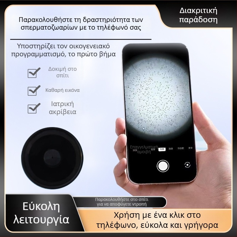 Μακροφακός για κινητό με καθρέφτη και βάση μικροσκοπίου για κοντινή λήψη