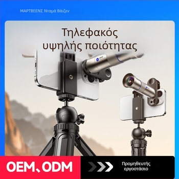Τηλεφακός κινητού Motor Microsen, 40x χειροκίνητος ζουμ, συμβατός με τα περισσότερα smartphones