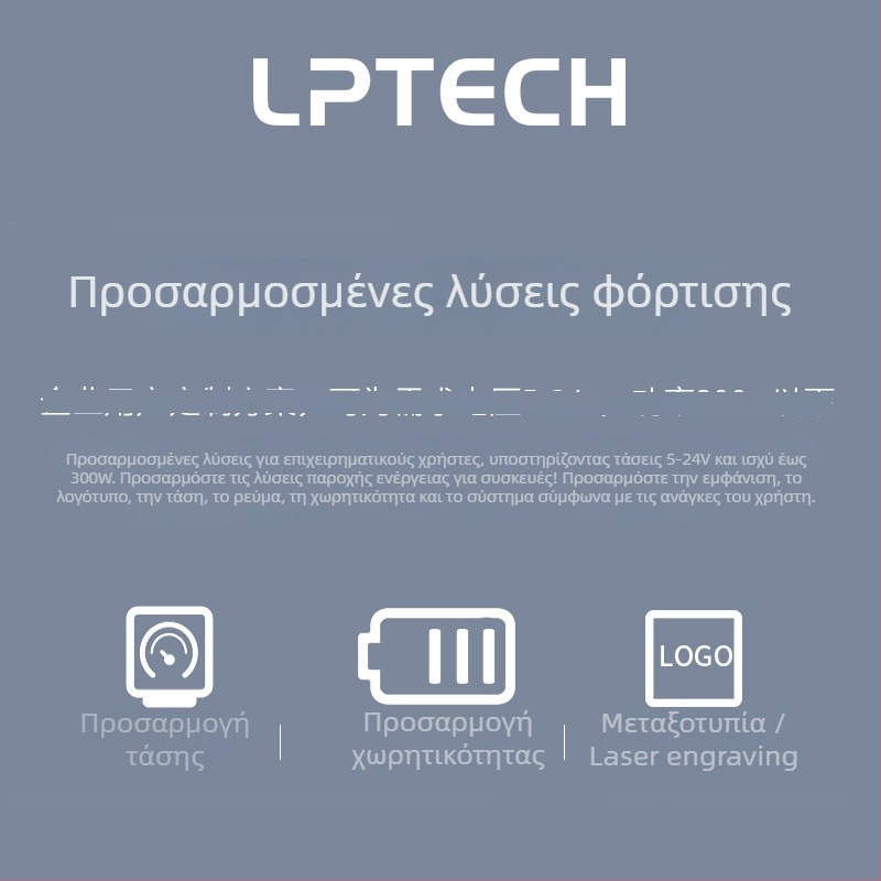 Power Bank Blue Screen — USB έξοδος πολλών θυρών (Τάσεις 5V/9V/12V/24V, Απόδοση 88%)