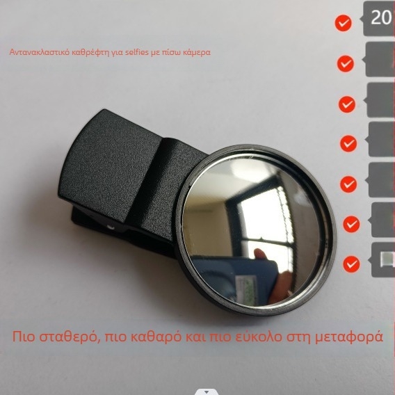 Universal clip-on φακός για κινητά και tablets – πίσω φακός, καθρέφτης μακιγιάζ για selfie, υψηλής ευκρίνειας ευρυγώνιος, φορητός σε τσέπη