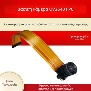 LM24-ZJ88-V2 Κάμερα HD 1080p με αισθητήρα CMOS OV2640, διεπαφή MIPI, σταθερή εστίαση, OEM-ready και προσαρμογή κατά σχέδια