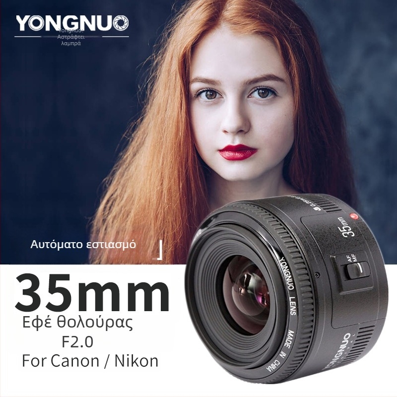 Yongnuo YN 35mm F2 για Nikon F-mount πλήρους καρέ, prime φακός, 58mm φίλτρο, ελάχιστη εστίαση 0,25 m