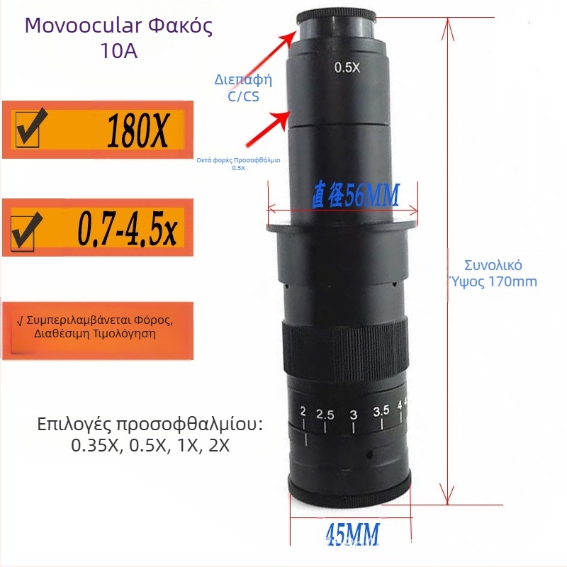 600X Συνεχές Zoom Μικροσκοπίου με Μονοκυτταρικό Οφθαλμικό Φακό 0.7x-4.5x, 300x Μεγέθυνση, 10A Αντικειμενικός Φακός