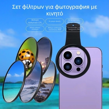 Σετ φιλτρων για κινητό με CPL πολωτικό φίλτρο, ND φίλτρο, κλιπ-σχεδιασμός, 8 επίστρωσεις