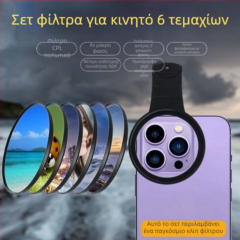 Σετ φιλτρων για κινητό με CPL πολωτικό φίλτρο, ND φίλτρο, κλιπ-σχεδιασμός, 8 επίστρωσεις