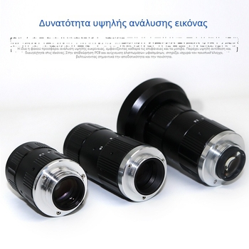 1,1 ίντσας φακός με σταθερό εστιασμό για C-mount κάμερες, 12MP/25MP, βιομηχανικός φακός με χαμηλή παραμόρφωση και εξαιρετικά καθαρή εικόνα