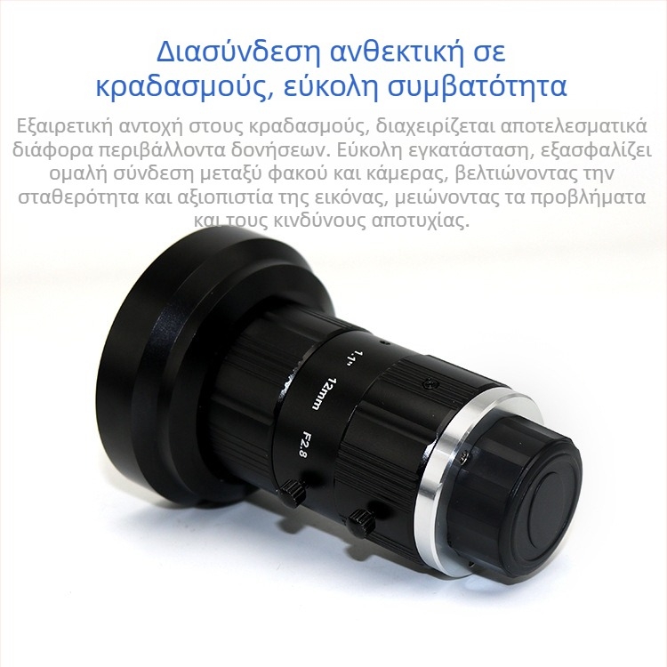 1,1 ίντσας φακός με σταθερό εστιασμό για C-mount κάμερες, 12MP/25MP, βιομηχανικός φακός με χαμηλή παραμόρφωση και εξαιρετικά καθαρή εικόνα