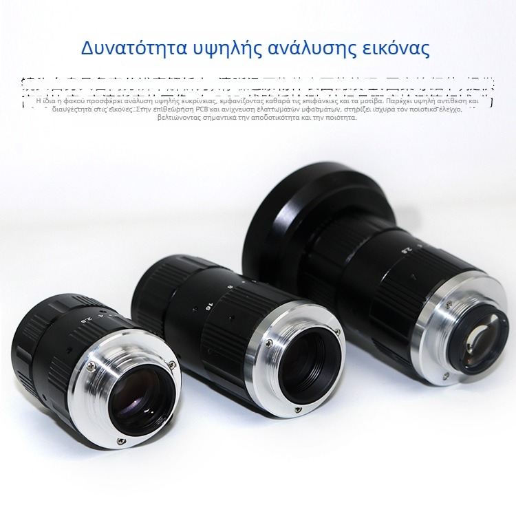 1,1 ίντσας φακός με σταθερό εστιασμό για C-mount κάμερες, 12MP/25MP, βιομηχανικός φακός με χαμηλή παραμόρφωση και εξαιρετικά καθαρή εικόνα