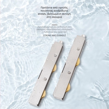 Κάτω τροχός για μπαλκονική συρόμενη πόρτα, από ανοξείδωτο χάλυβα, μοντέλο YTMDHG, μάρκα Shouli, κατάλληλο για πόρτες συρόμενες και ντουλάπες