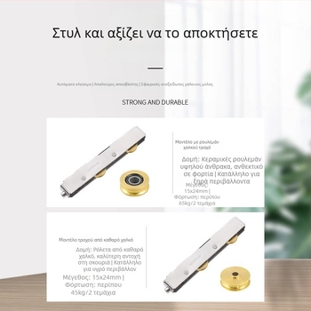 Κάτω τροχός για μπαλκονική συρόμενη πόρτα, από ανοξείδωτο χάλυβα, μοντέλο YTMDHG, μάρκα Shouli, κατάλληλο για πόρτες συρόμενες και ντουλάπες