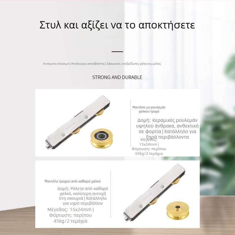 Κάτω τροχός για μπαλκονική συρόμενη πόρτα, από ανοξείδωτο χάλυβα, μοντέλο YTMDHG, μάρκα Shouli, κατάλληλο για πόρτες συρόμενες και ντουλάπες