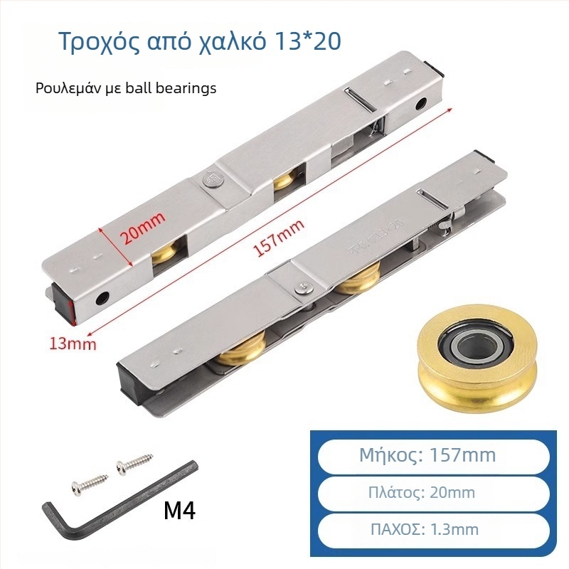 Κάτω τροχός για μπαλκονική συρόμενη πόρτα, από ανοξείδωτο χάλυβα, μοντέλο YTMDHG, μάρκα Shouli, κατάλληλο για πόρτες συρόμενες και ντουλάπες