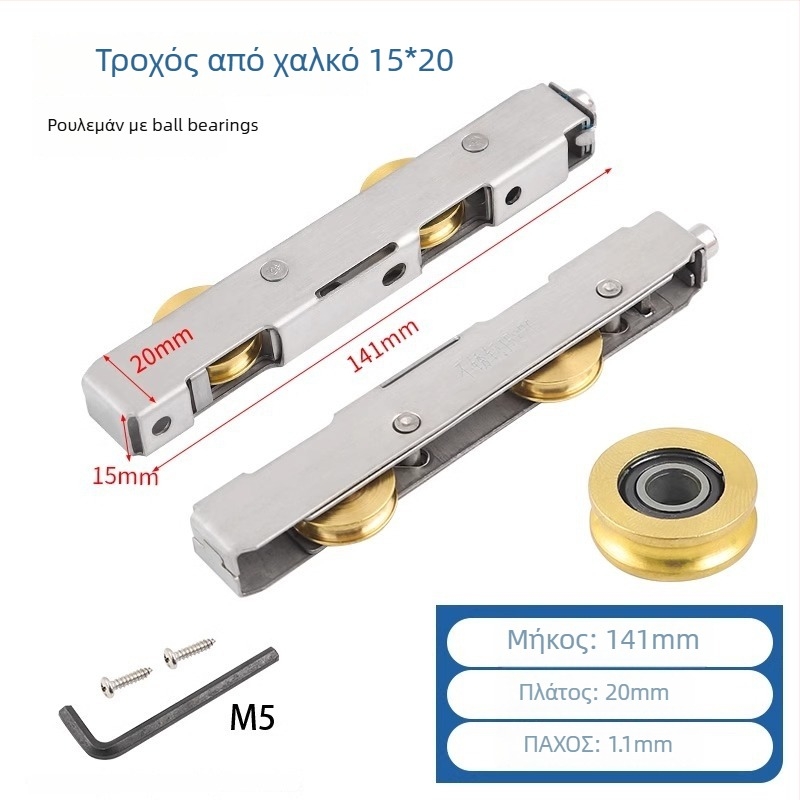 Κάτω τροχός για μπαλκονική συρόμενη πόρτα, από ανοξείδωτο χάλυβα, μοντέλο YTMDHG, μάρκα Shouli, κατάλληλο για πόρτες συρόμενες και ντουλάπες